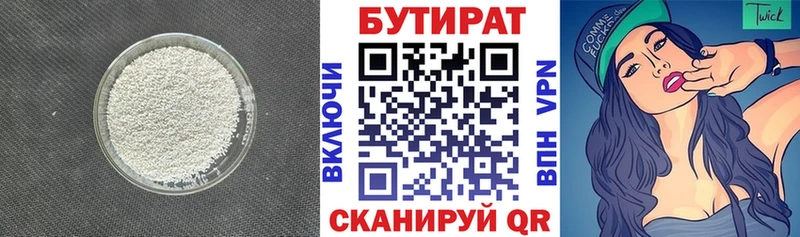 Купить  Карабаш  БУТИРАТ оксана 
