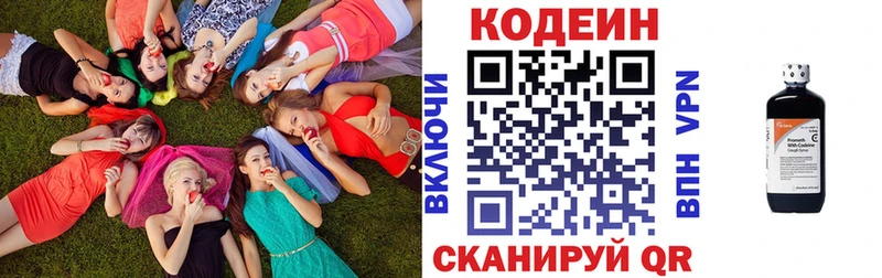 Кодеиновый сироп Lean Purple Drank  Купить где  Карабаш 