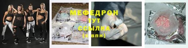 мефедрон мука Липки