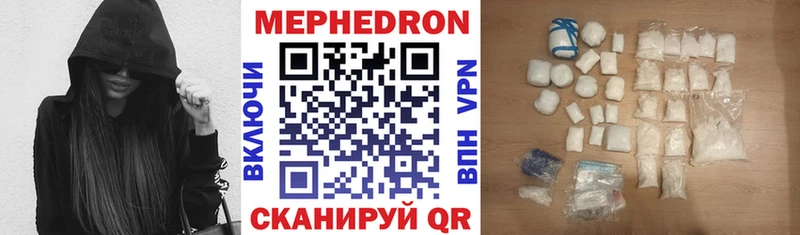 МЕФ мука Купить закладки Карабаш