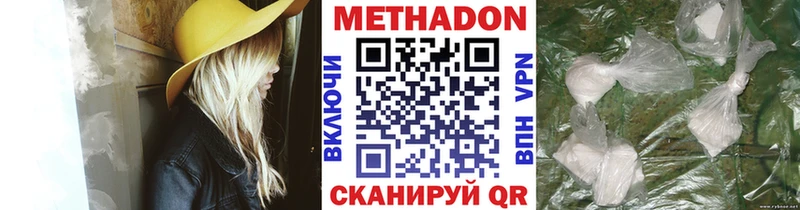 МЕТАДОН мёд Купить закладки Карабаш